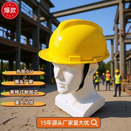 abs安全帽;塑料安全帽;玻璃钢安全帽