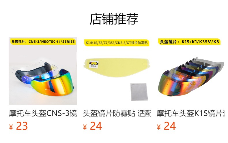 Motorcycle Helmet Cns-3C Lens Compatible with Neotec-3 Helmet, Windproof and Uv-Resistant High-Definition Accessories