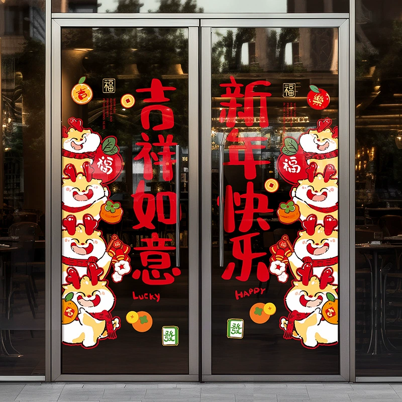 2024 Год Дракона окно цветок фу персонаж дверные наклейки новый год бумага вырезать новый год стеклянные наклейки Статические наклейки Весенний фестиваль украшение цельная доставка