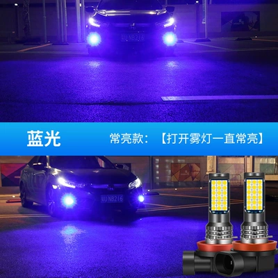 9006 H10 P13W H16 H8 | Fog lamp - changliang-blue-h8h11h16