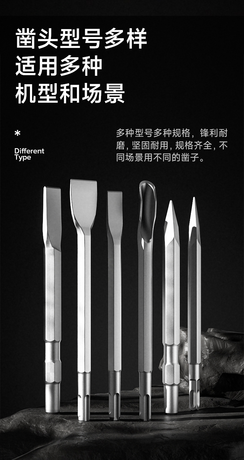 凿子详情_09.jpg
