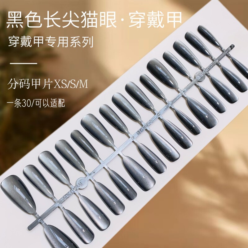 Solid Color Nail Art Patch Black Long Pointy Cat's Eye Wear Armor Advanced Sense Temperament Fake Nail Finished Nail Pieces Wholesale Solid Color Nail Art Patch Black Long Pointy Cat's Eye Wear Armor Advanced Sense Temperament Fake Nail Finished Nail Pieces Wholesale