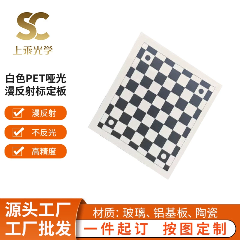 Прямые поставки с завода: высокоточная оптическая матовая плата из ПЭТ для диффузного отражения, устойчивая к царапинам, для калибровки и детекции.
