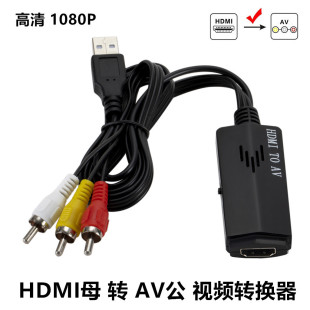 �¿�HDMI�DAVҕ�l�� HDMI to AV�D�Q�� �C픺��D���ҕ RCA�B�Ӿ�