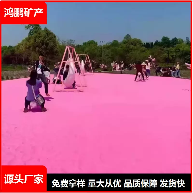 染色烧结彩砂景区儿童娱乐砂耐晒网红人造粉红沙滩砂装饰砂沙石