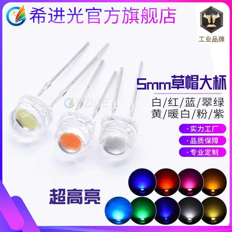 Super bright f5 straw hat Big Cup 5mm straw hat Red warm white red yellow blue green light in-line led lamp beads Super bright f5 straw hat Big Cup 5mm straw hat Red warm white red yellow blue green light in-line led lamp beads