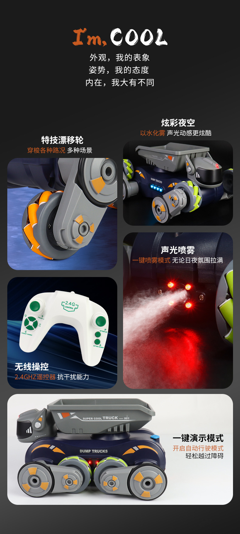 灯光喷雾机器狗_03