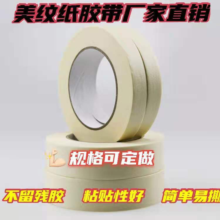 Малярная лента Xu Ying 10мм x 20м