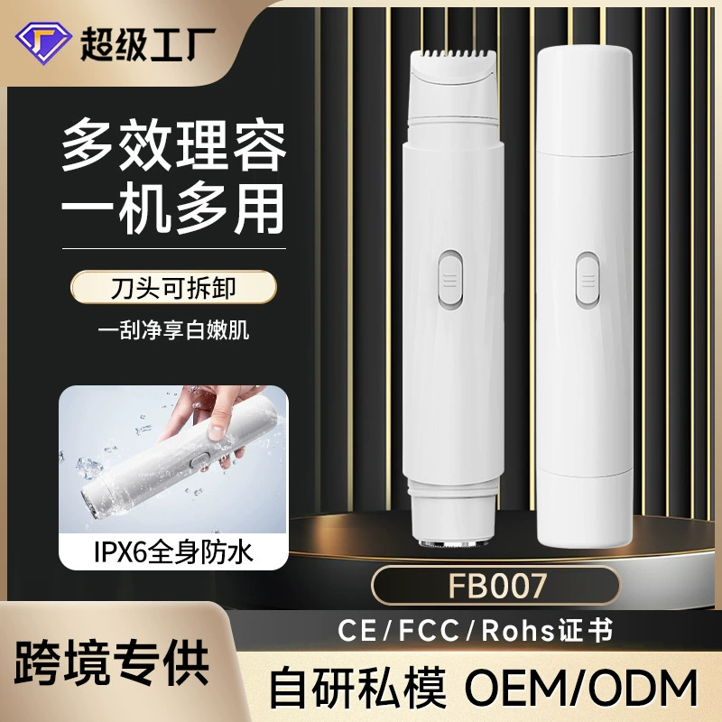 Трансграничный новый электрический бритвенный женский бритвенный нож для комфорта электрический нож для удаления волос приватный мужской и женский триммер для волос