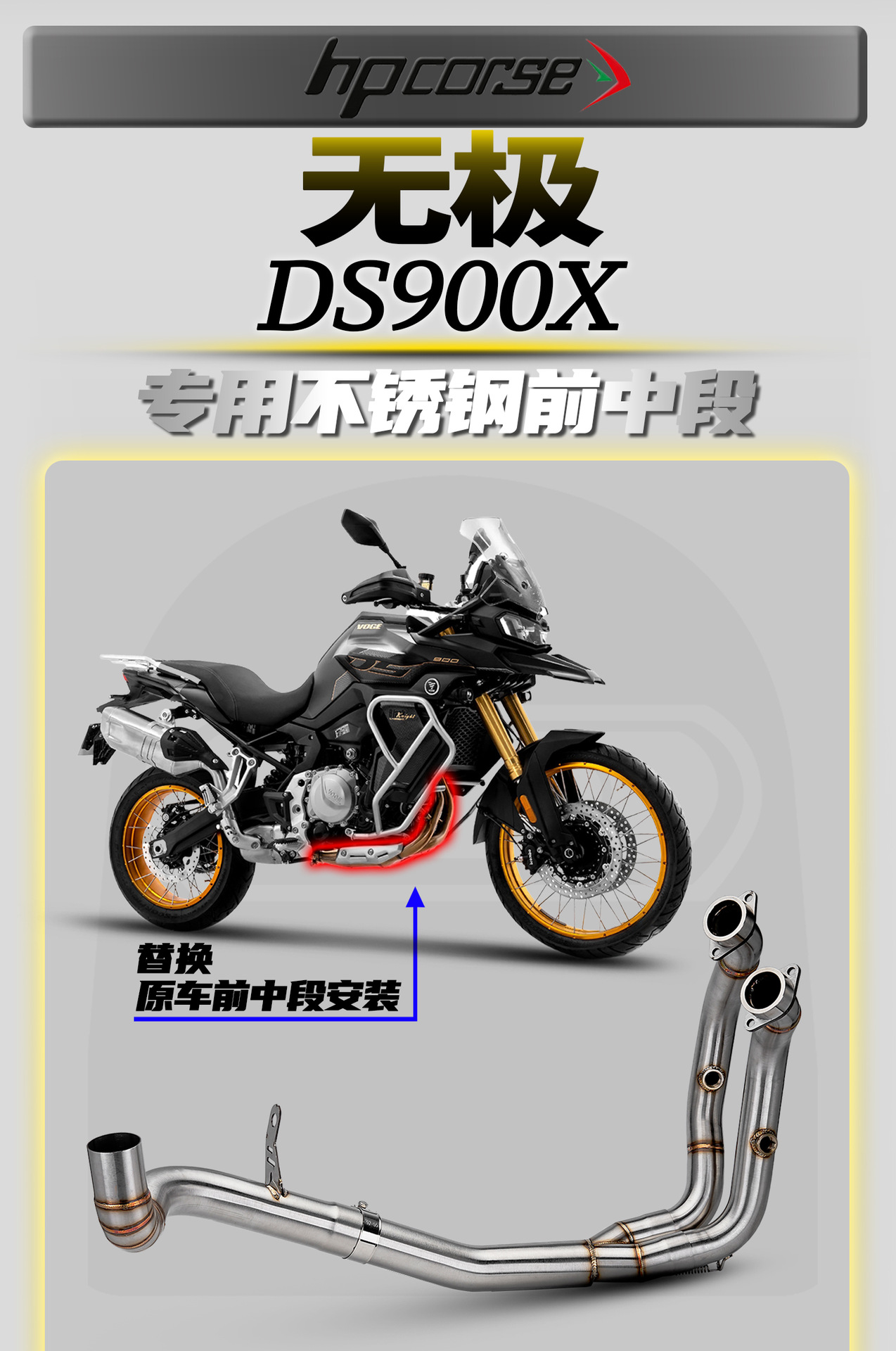 Wuji DS900X motorcycle modified exhaust pipe connects directly to the original vehicle, stainless steel front section, non-destructive installation