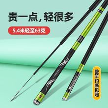 航海28调19调鲫鲤钓鱼竿手竿超轻超硬大物台钓竿整套外贸贸易厂