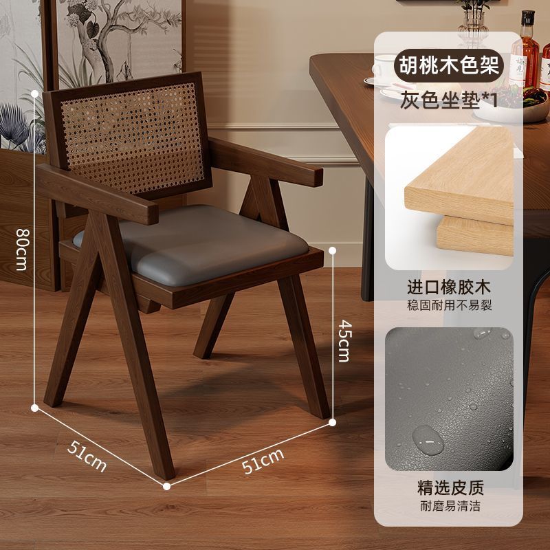 实木昌迪加尔藤编椅子餐椅现代简约家用法式扶手北欧中古休闲藤椅|undefined