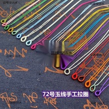 拉环绳子旅手工配饰结绕线圈半成品项链制作流苏挂件绳配件手链