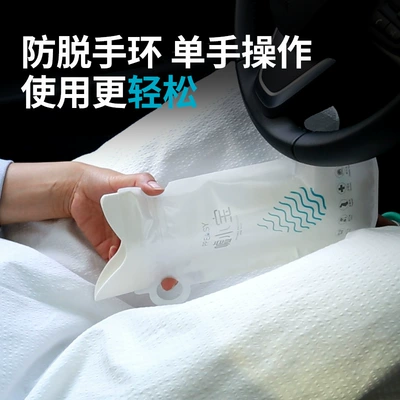 Urine Bag, Disposable Urine Bag, a: On-board emergency urine bag