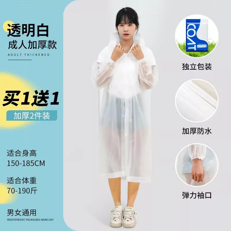 厚みのあるレインコート大人用ロング全身防雨使い捨て男性と女性のアウターウェアポータブルアウトドア旅行登山レインポンチョ|undefined