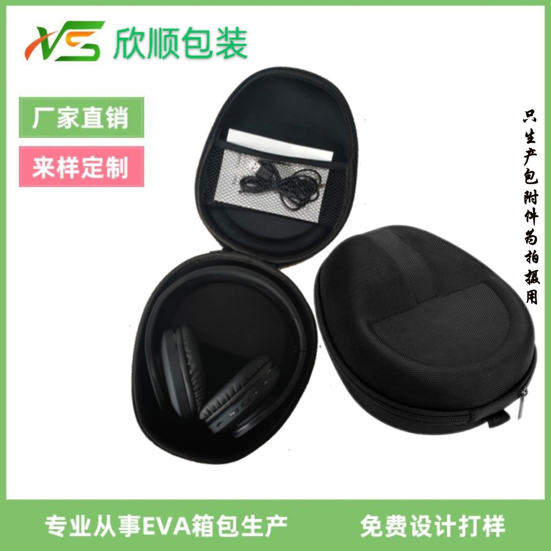 头戴式耳机包装盒适用于金士顿索尼h900n铁三角魔音beats收纳盒