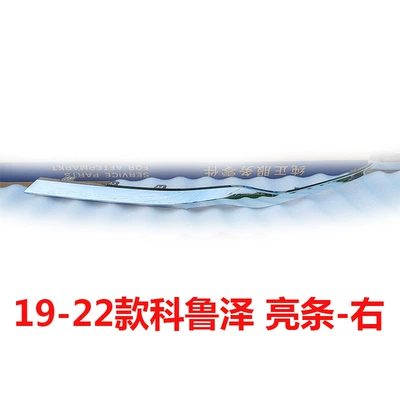 Cruze RS Middle Net Front – Zhongwang - 19-22-models-bright-strip-right-electroplated-silverelectroplated-blackbright-black