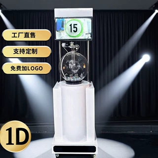 1D摇珠机电动转盘多功能摇奖机趣味双色球选号机宾果机