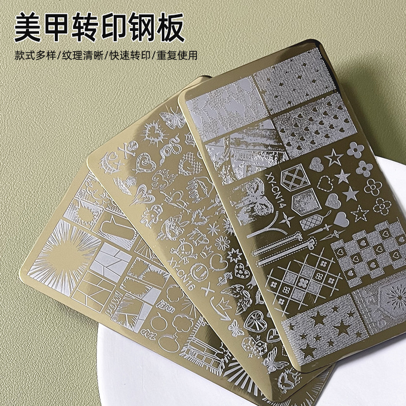 跨境美甲印花钢板法式线条蝴蝶花朵金色长方形印花板指甲转印工具|undefined