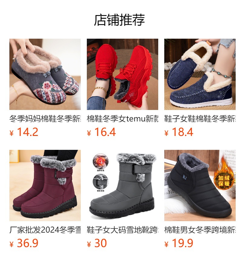 预览状态下无法点击,发布后,可点击跳转到对应的商品页面