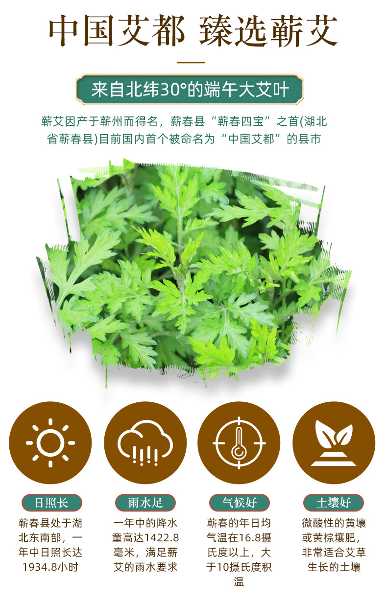 Three Year Aged Mugwort Cake Compressed Ai Ye Bing for Foot Bath and Body Soak specifications