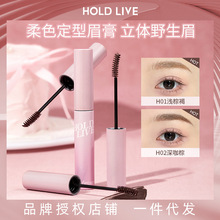 HOLD LIVE��ɫ����ü�� ����ɫȾü���ˮ��ױ������ɫǳɫҰ��ü