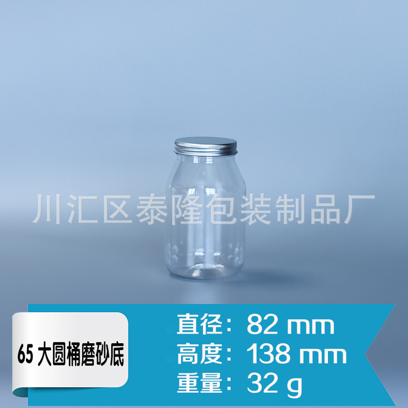 批发大圆桶异形瓶pet透明食品塑料瓶塑料罐易拉罐烘焙盒密封罐