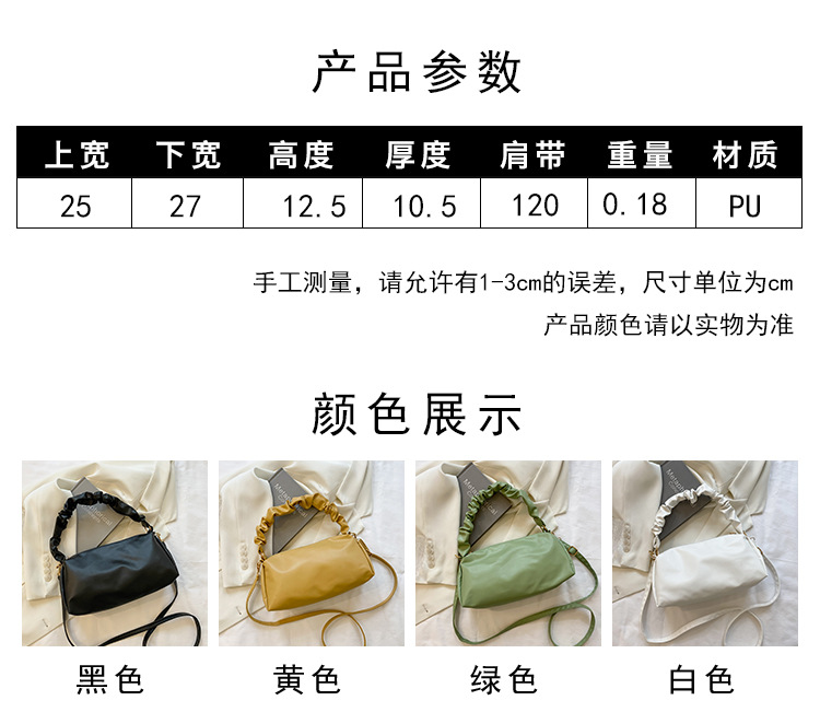 Nihaojewelry Wholesale Simple Casual Soft Leather Fold Solid Color Shoulder Bag display picture 4