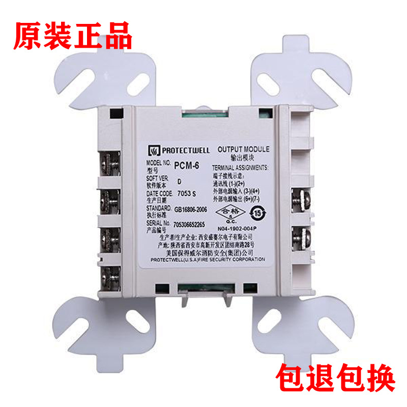 保得威尔PCM-6智能单输出模块