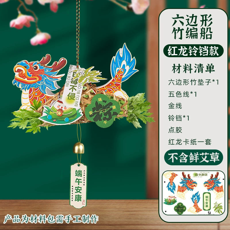 handmade dragon boat festival изделия из бамбука дракона лодка DIY мешок из полыни материал пакет производство детский тимбилдинг саше подвесной декор для мероприятий