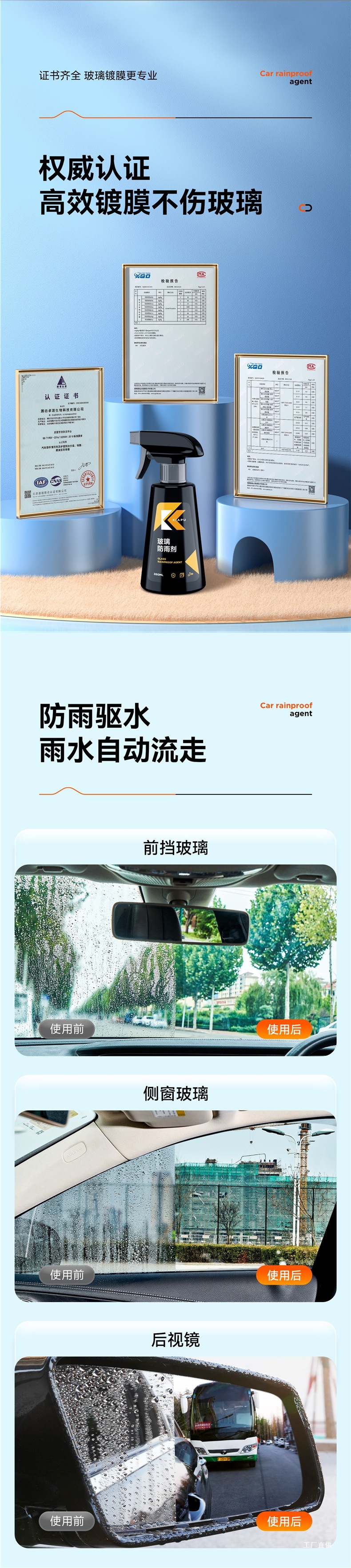 Rearview Mirror Car Rainproof Spray Anti-Fog Agent Rainy Day Waterproof Window Glass Coating Water Repellent Spray Peihui