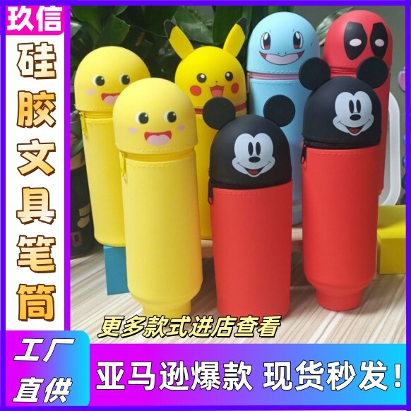 折りたたみシリコンペンホルダー学生漫画伸縮文具ホルダー大容量ポータブル防水スミグルペンボックス|undefined