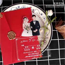 韩版结婚礼Q版卡通图亚克力透明请柬商务生日请帖邀请函