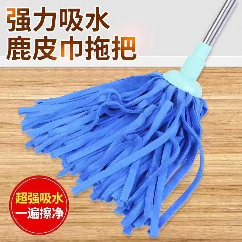家庭用鹿革モップ、取り外し可能な昔ながらの伝統的なステンレス鋼の棒、鹿革ベルベットの普通の鶏皮モップ|undefined