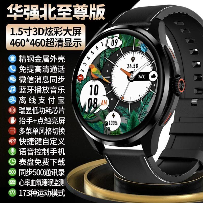 新款GT5pro智能手表华/为手机适用多功能NFC血压心率防水运动批发|undefined