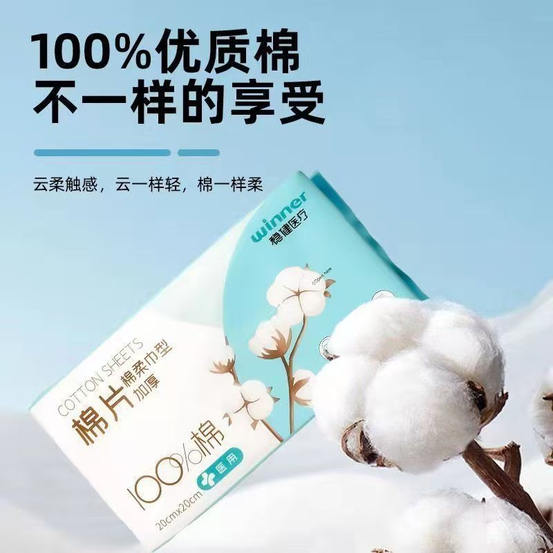 堅牢な医療用100％コットンフェイスタオル使い捨て洗顔タオル引き出し式乾湿両用コットンソフトタオル医療機器認証|undefined