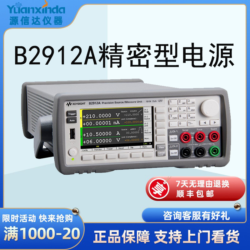 keysight是德B2912A 精密型电源/测量单元双通道10fA 210V 3A
