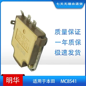 Honda MC8541 üçün alışdırma modulu