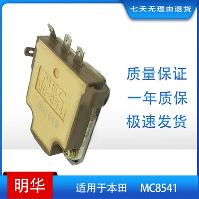 Honda MC8541 üçün alışdırma modulu