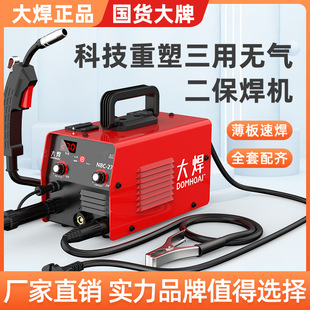 Large welding three-use gas-free welding machine upgrade double digital display full set of small portable household 220V argon arc welding gas welding