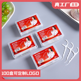 Xinzhi Linyuantou Factory 50 Small Square Boxes Plastic Boxed Polymer Floss Stick Oral Clinic Home Pack