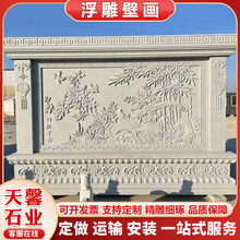庭院福字迎门墙装饰花岗岩青石福字迎门墙中式古建浮雕壁画文化墙
