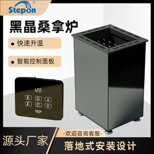 Electric control sauna stove floor type installation tempered glass intelligent digital display external control dry steam oven sauna sweat steam room