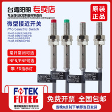 ̨�����΢��늸�ʽ�ӽ��_�P���������ٸБ��_�PPM05-01N/P NB/PB