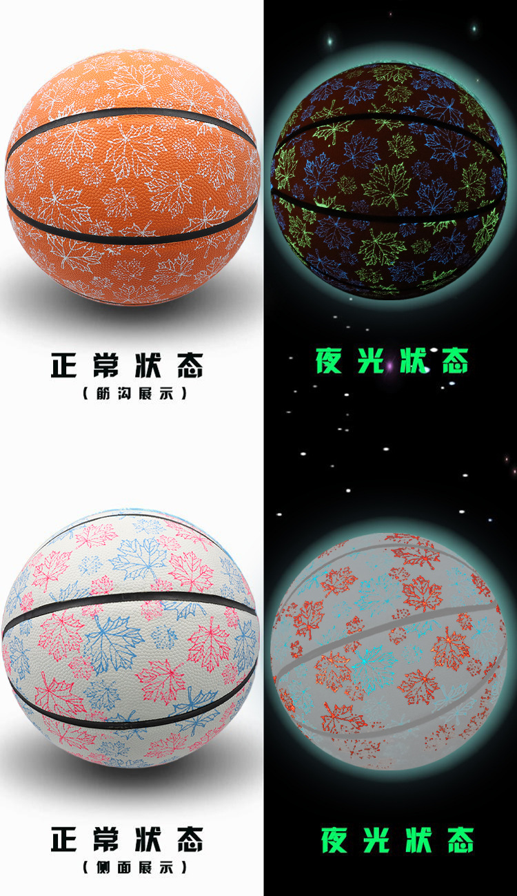夜光篮球_07