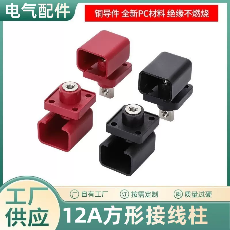 储能穿墙端子120A方型大电流M6内螺纹连接器双头螺纹紧固式接线柱