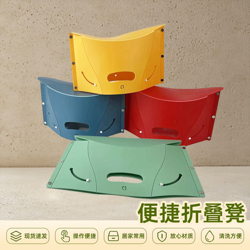 Small size portable plastic folding stool outdoor portable small stool children's shoe changing stool camping train stool paper stool