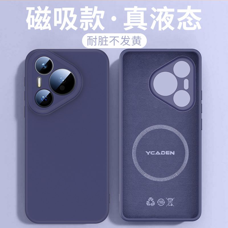 适用华为Pura80ultra手机壳p80Pro液态硅胶保护套防摔magsafe磁吸|undefined