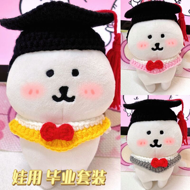 [Graduation Limited] New 13cm Self-Deprecating Bear Academic Uniform Doll Clothes 10cm Cotton Doll Accessories Set Big Sale