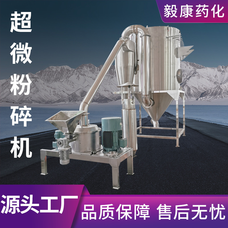 Cassia seed superfine grinder agricultural and sideline products fine Mill black bean soybean stainless steel powder making equipment discount Cassia seed superfine grinder agricultural and sideline products fine Mill black bean soybean stainless steel powder making equipment discount